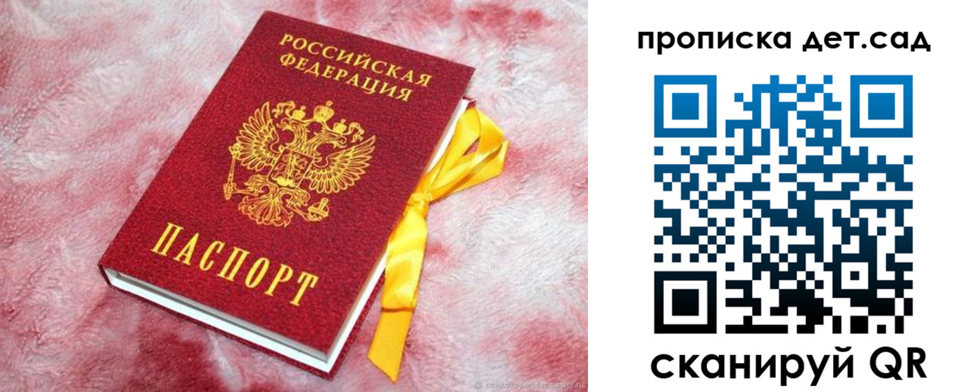 прописка для кредита в Людиново