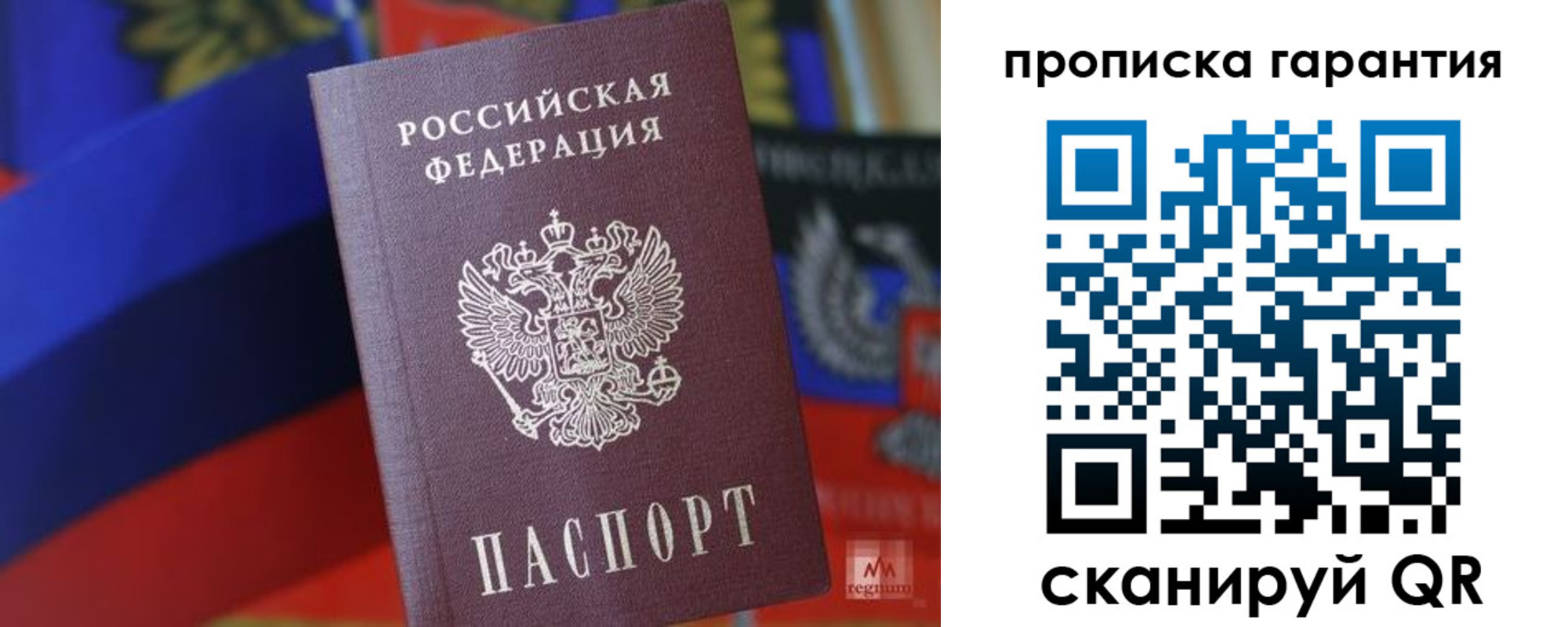 временная регистрация 2025 в Людиново