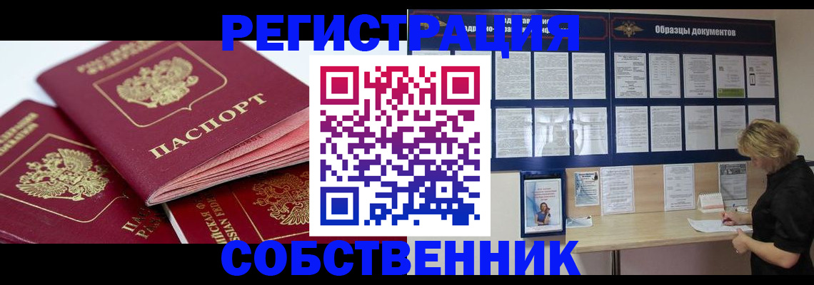 прописка паспорт в Людиново