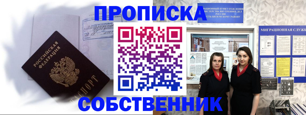 временная регистрация недорого в Людиново