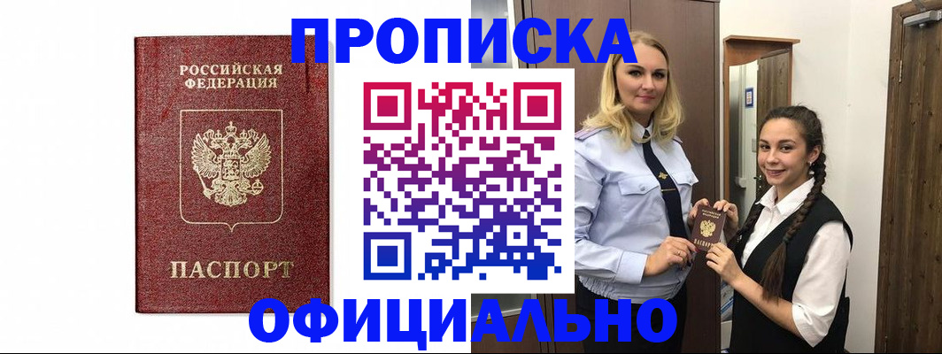 временная регистрация надежно в Людиново