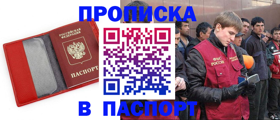 временная регистрация адрес в Людиново