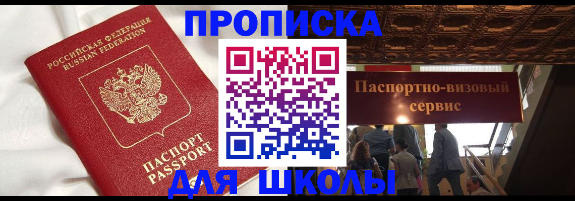 прописка в квартире в Людиново