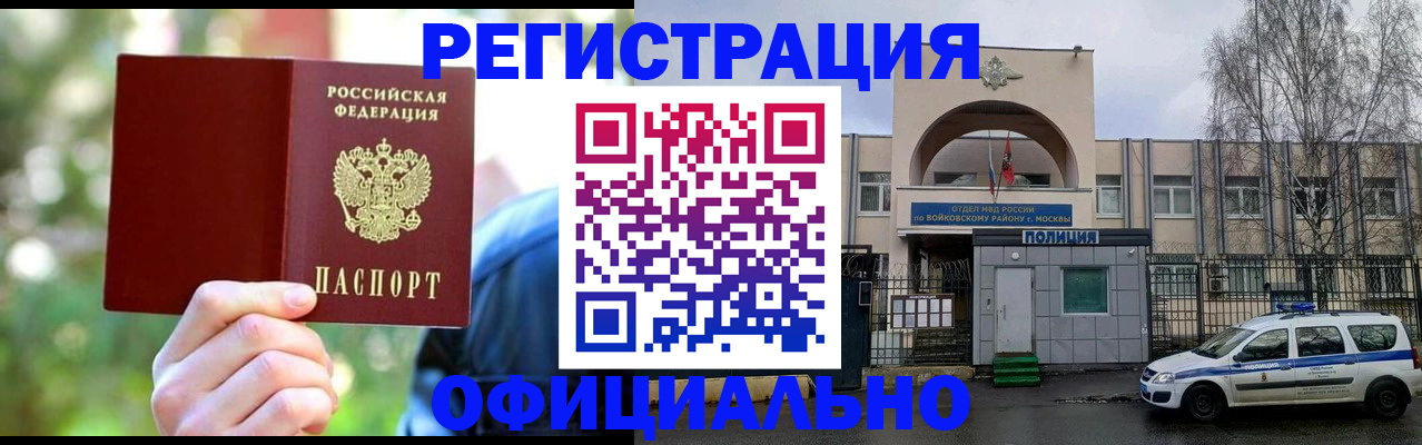 прописка гарантия в Людиново